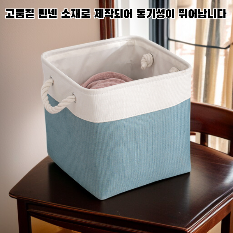 린넨 대용량 접이식 수납함 가정용 잡화 화장품 정리 바스켓