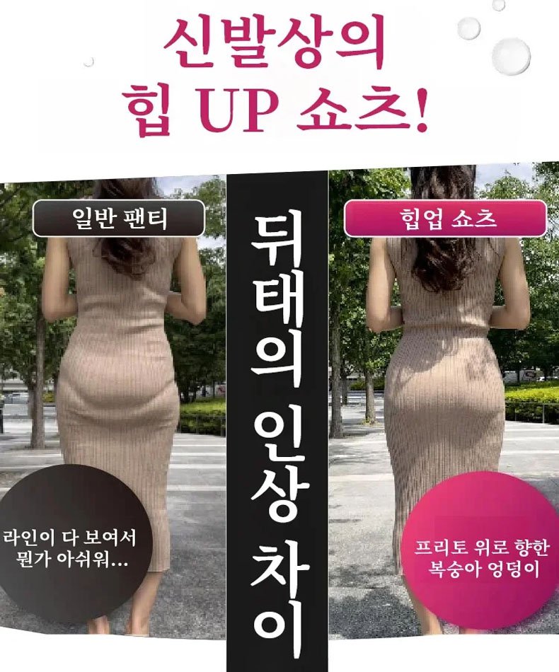 하이웨이스트 복부 보정 팬티