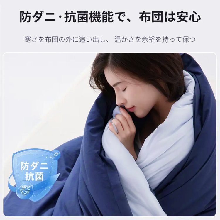 洗濯機で洗える 深い眠り保温布団