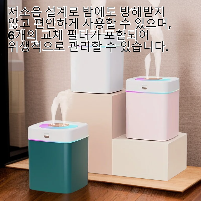 침실/사무실 겸용 3000ml 대용량 저소음 가습기, 더블 스프레이, 6개 필터 포함, 에센셜 오일 사용 가능