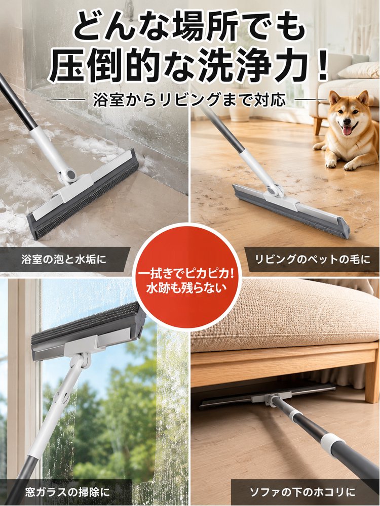 【替えヘッド付き】水切り対応多機能ゴムほうき