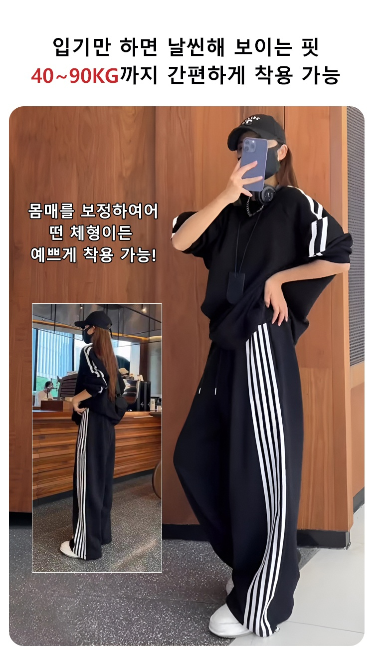 트렌디한 스트릿 패션 오버핏 세트