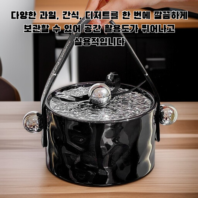 세련된 간식 보관 과일 접시