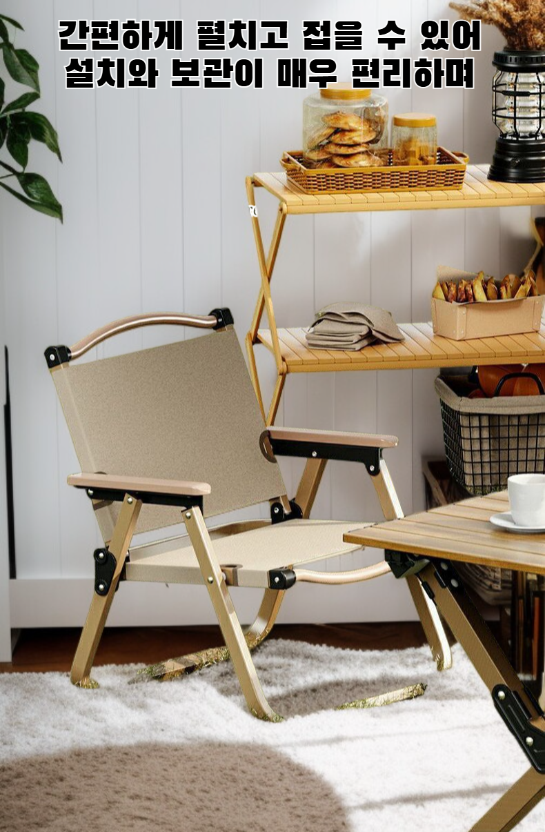 야외 휴대용 접이식 의자 전체 모습