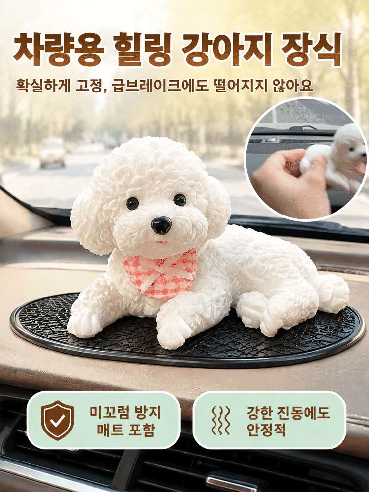 말랑이 강아지 스트레스 해소 피규어