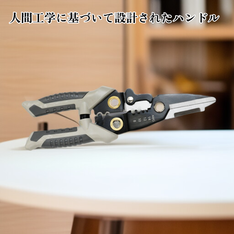 多機能ワイヤーストリッパー