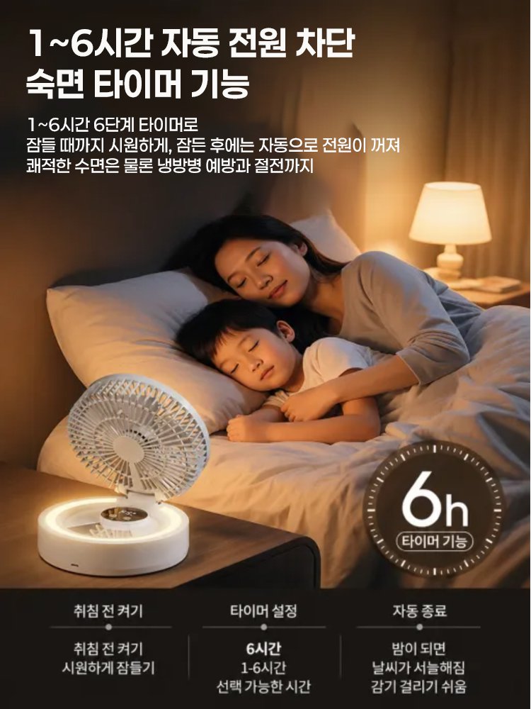 접이식 미러 USB 휴대용 선풍기