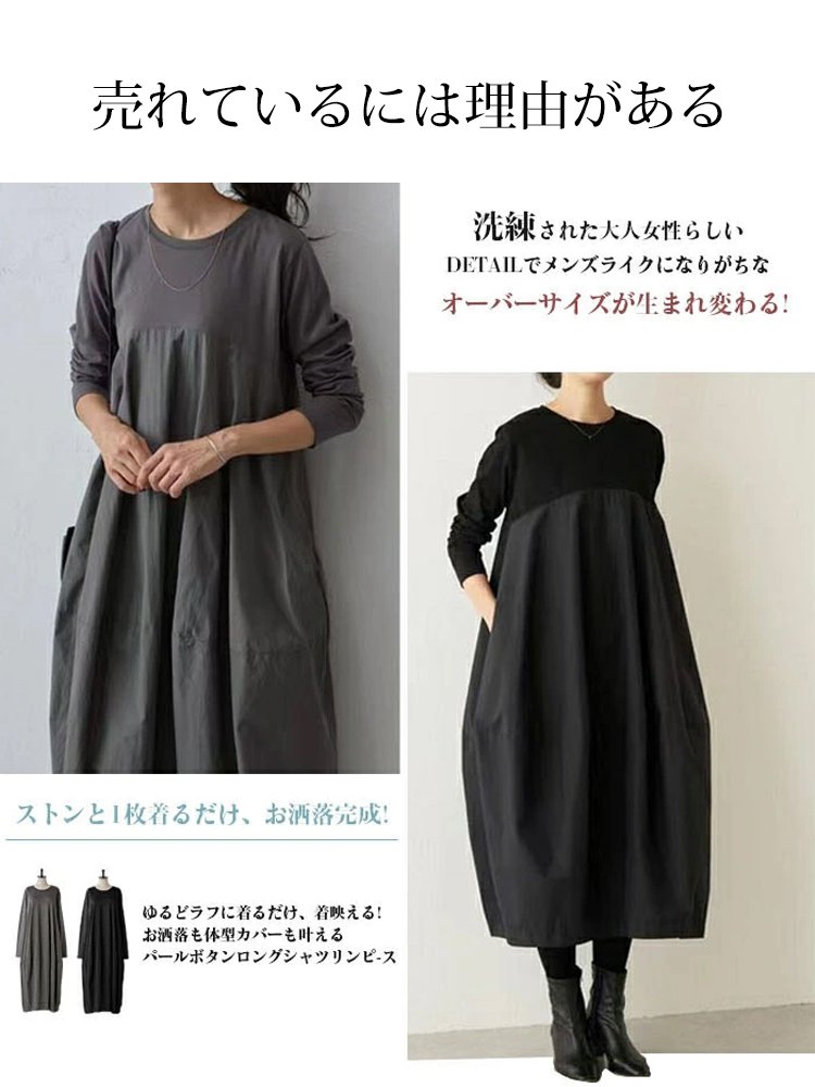 大きいサイズ 長袖 ラウンドネック 切り替えワンピース