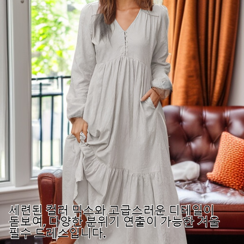 겨울 여성 빈티지 다색 긴팔 드레스