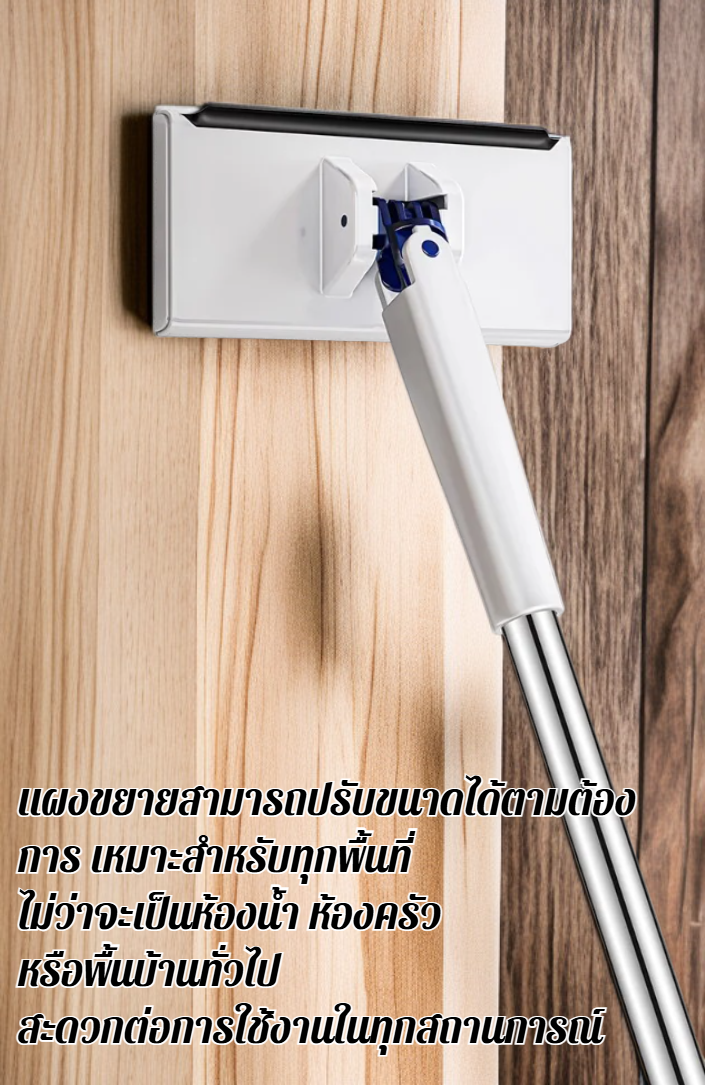 ไม้ถูพื้นล้างหน้าแบบแฮนด์ฟรีพร้อมแผงขยายใช้งานง่าย