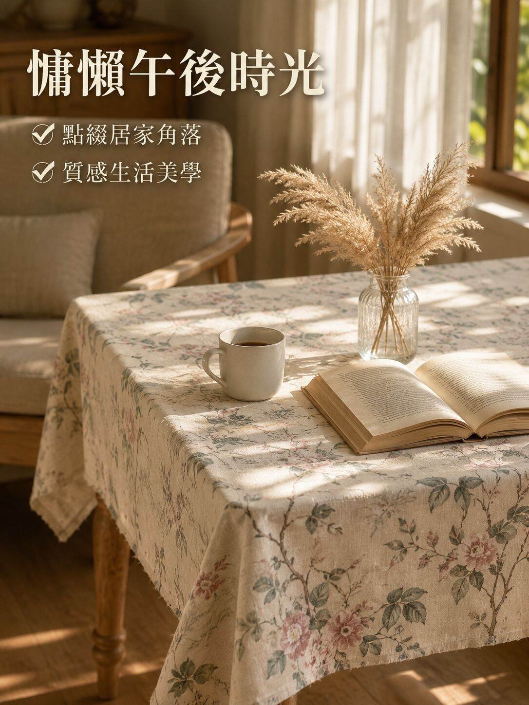 安·科頓·比塞林亞麻桌布