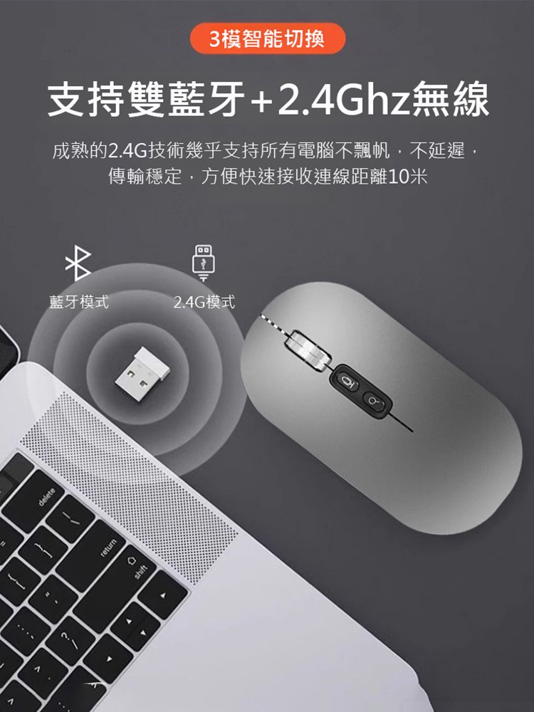 智慧語音翻譯辨識無線三模滑鼠