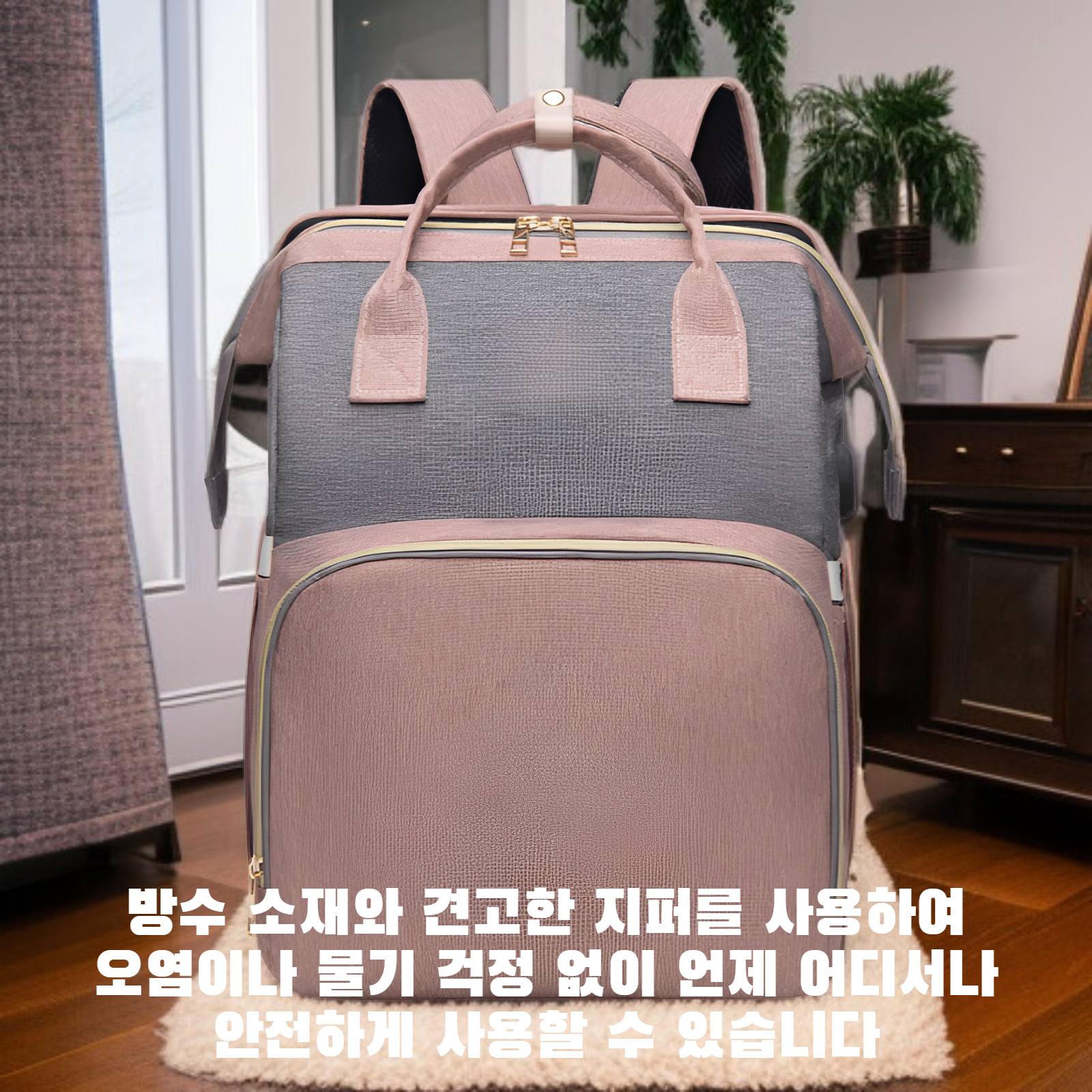 새 기저귀 가방