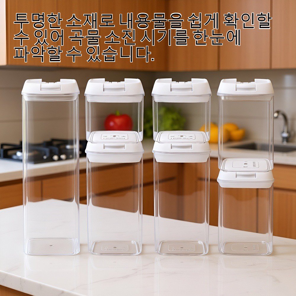 주방용 곡물 저장 용기