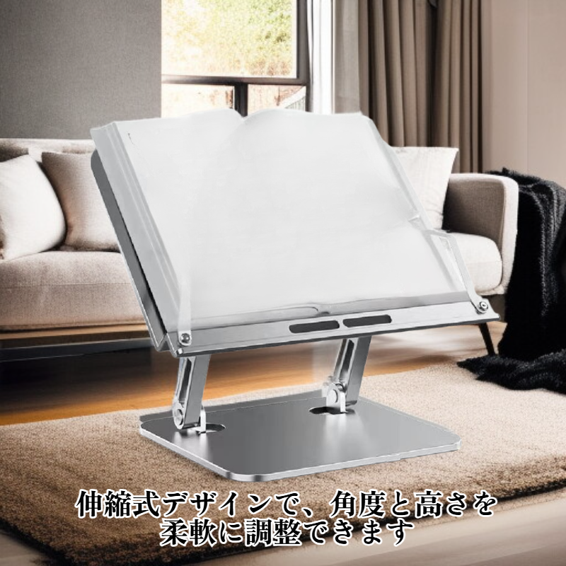 伸縮式読書テーブル