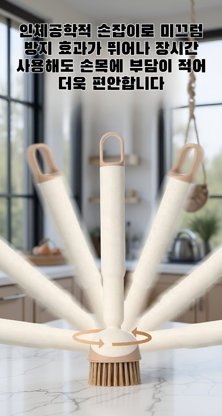 긴 손잡이 냄비 솔 전체 모습