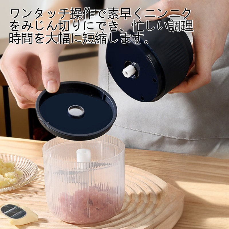 電動ガーリックグラインダー