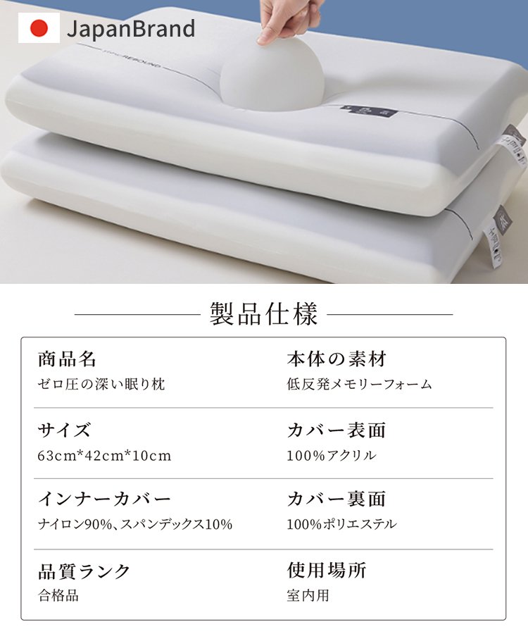 深い眠り枕「芯から眠れた感」