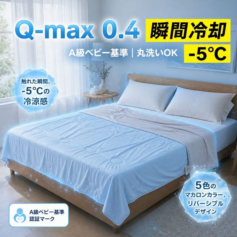 花柄夏用薄掛け布団シーツセット