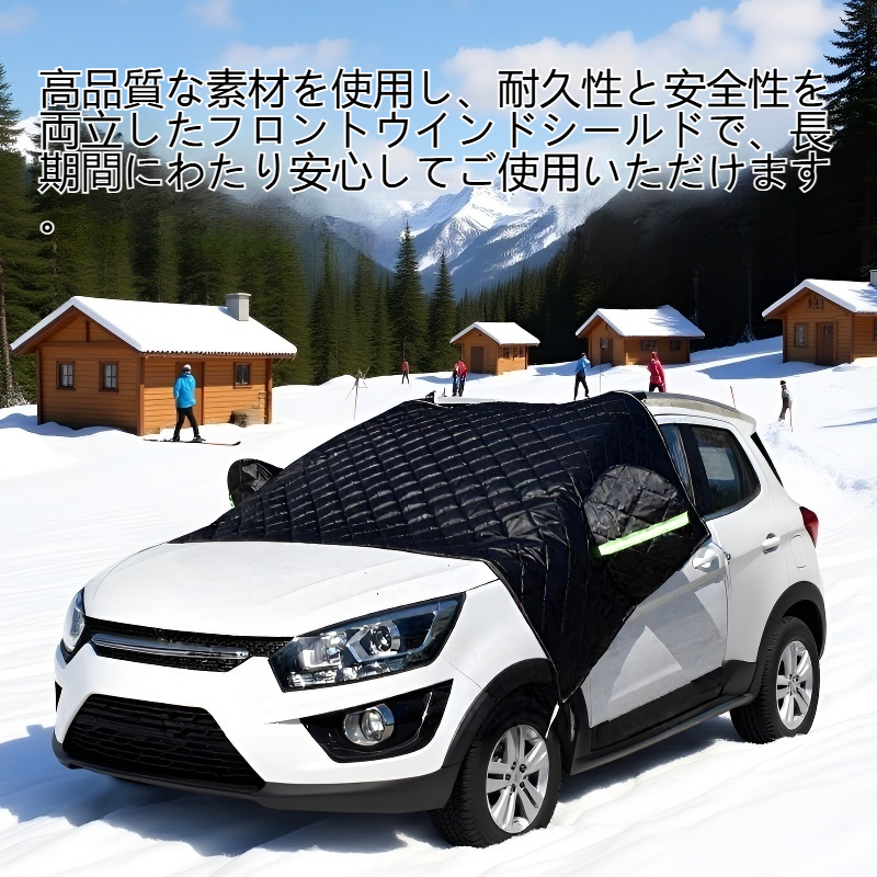 フォーシーズンズゼネラルモーターズフロントウインドシールド