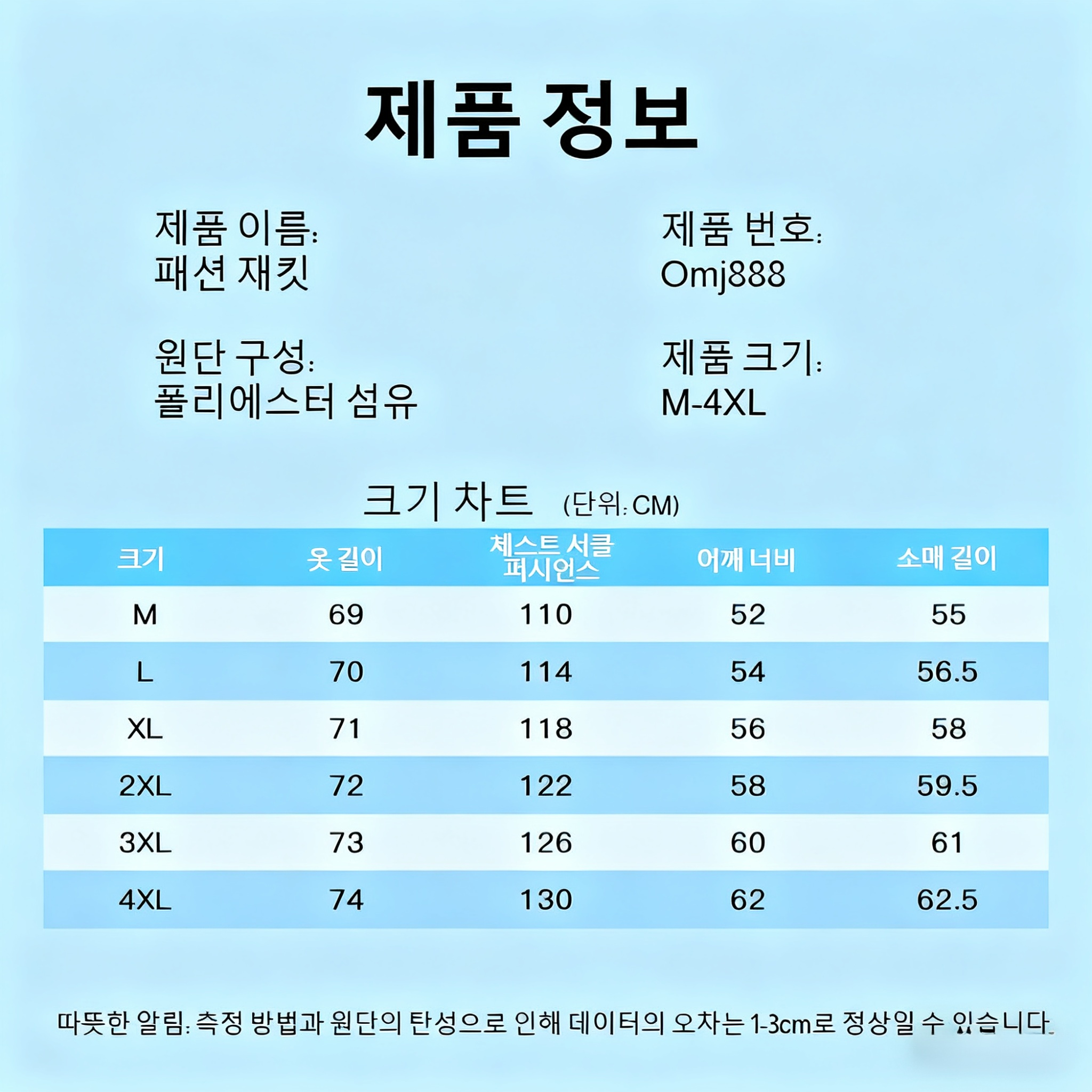 남성 캐주얼 스탠드칼라 자켓