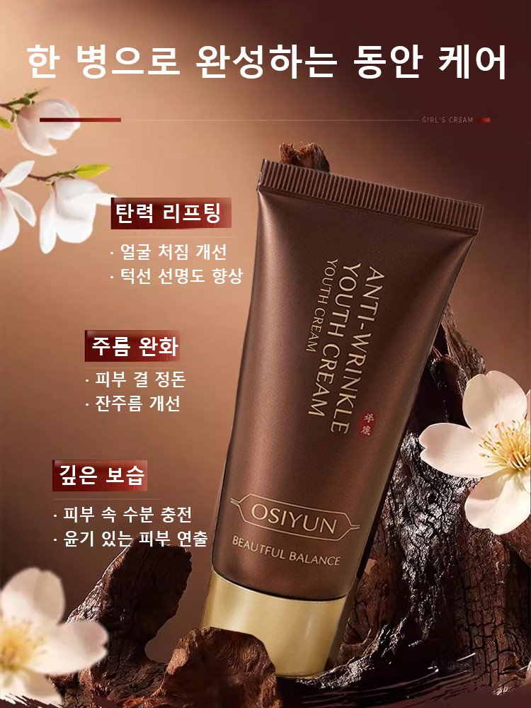 주름 개선 수광 마스크