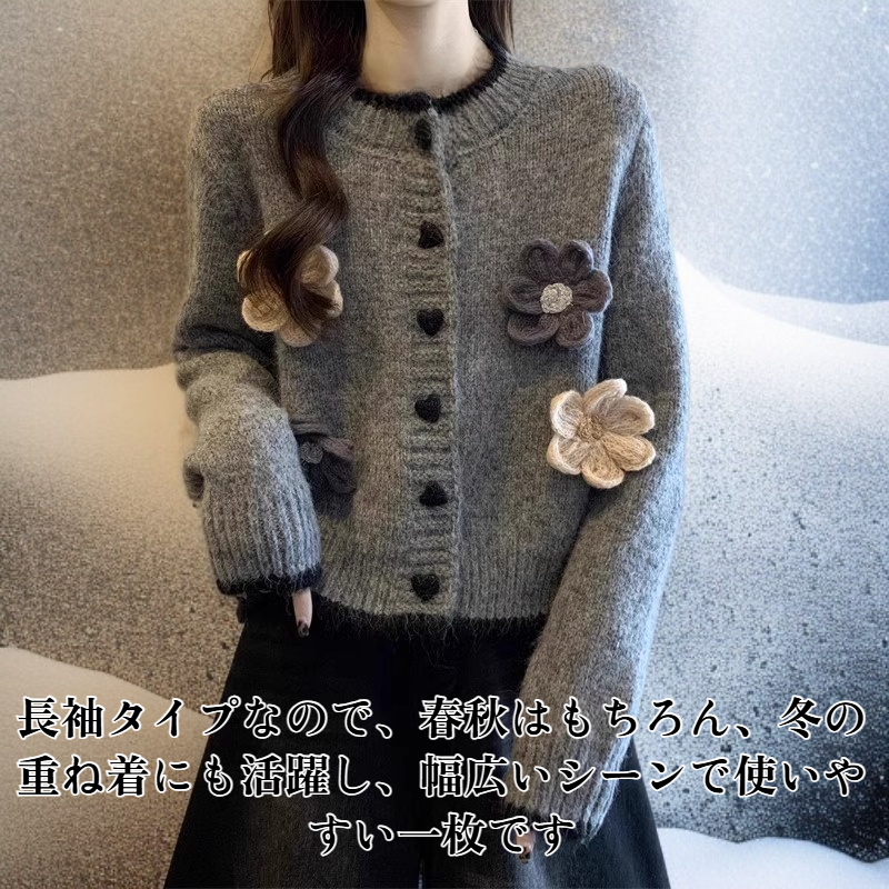 レディース ハートボタン フラワー 長袖 カーディガン セーター全体画像