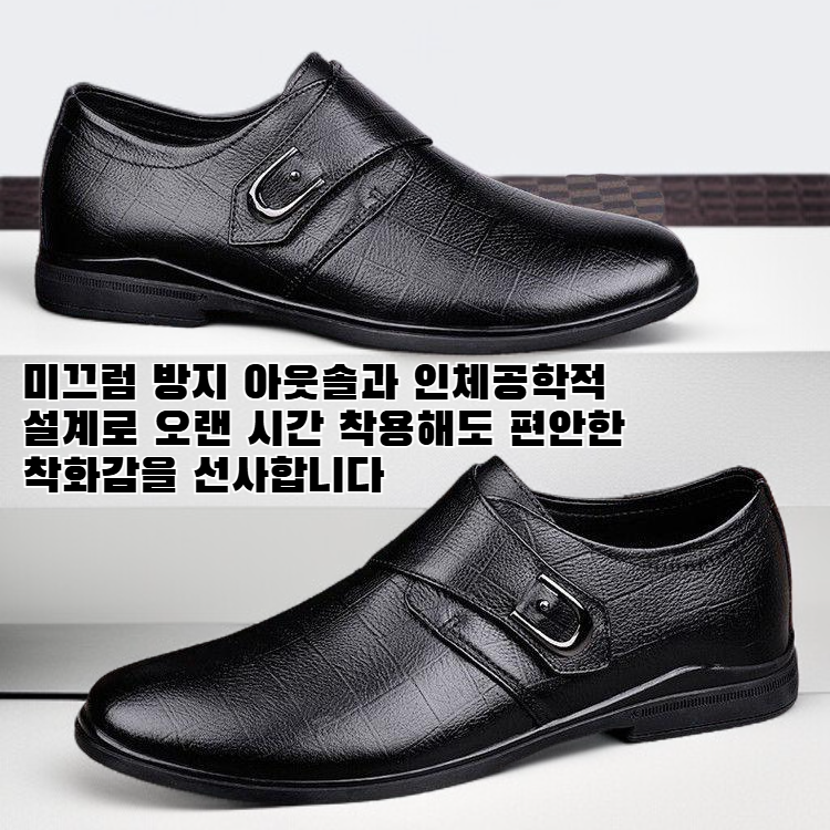 남성용 여름 비즈니스 가죽 신발 전체 이미지