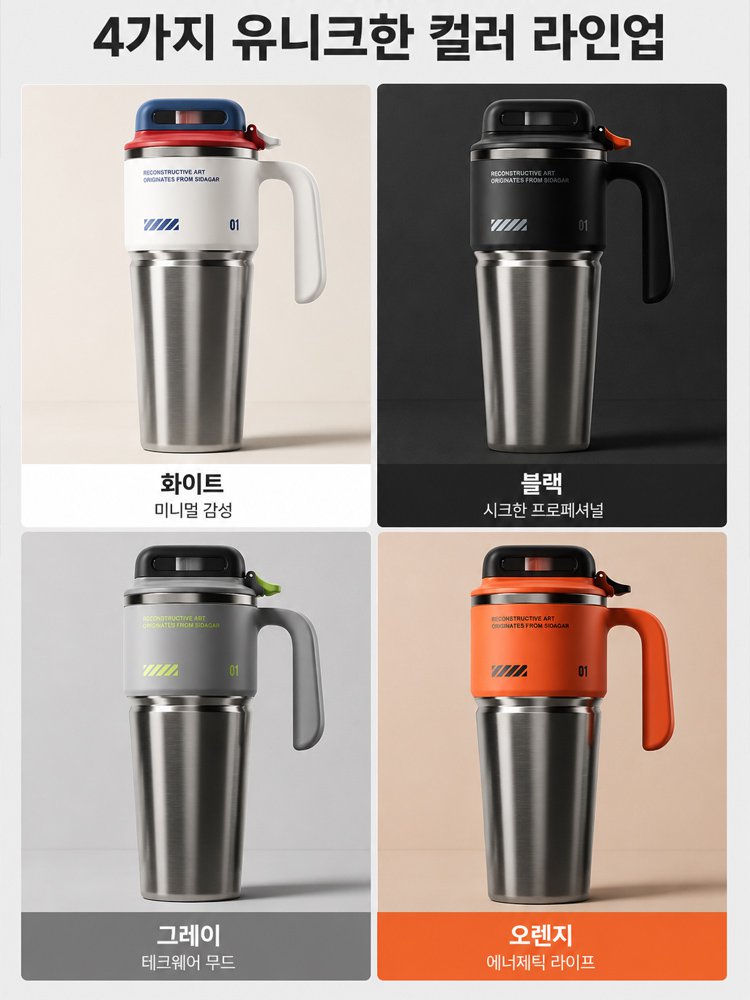 【온활】대용량 진공 보온·보냉 텀블러
