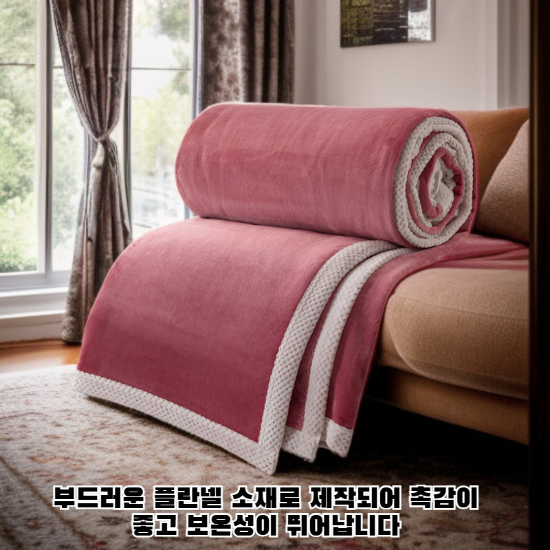 양면 두꺼운 밀크 플리스 담요