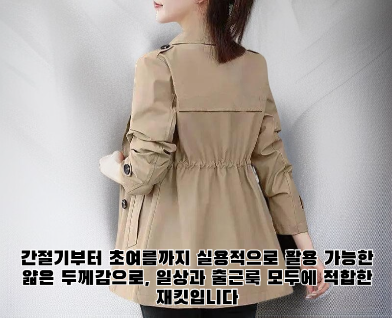 짧은 재킷 트렌치코트 전신 착용 이미지