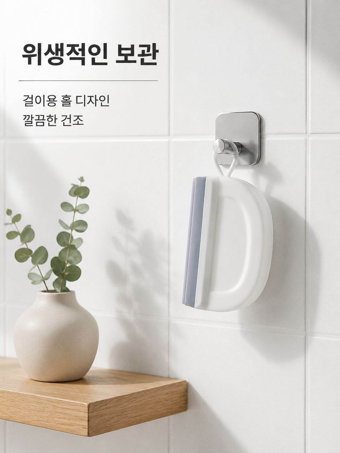 실리콘 미니 물기 제거 스퀴지