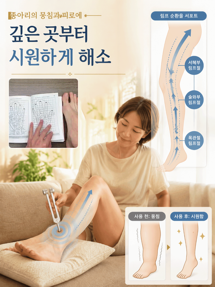 고베의 의료용 신경 치료 음차