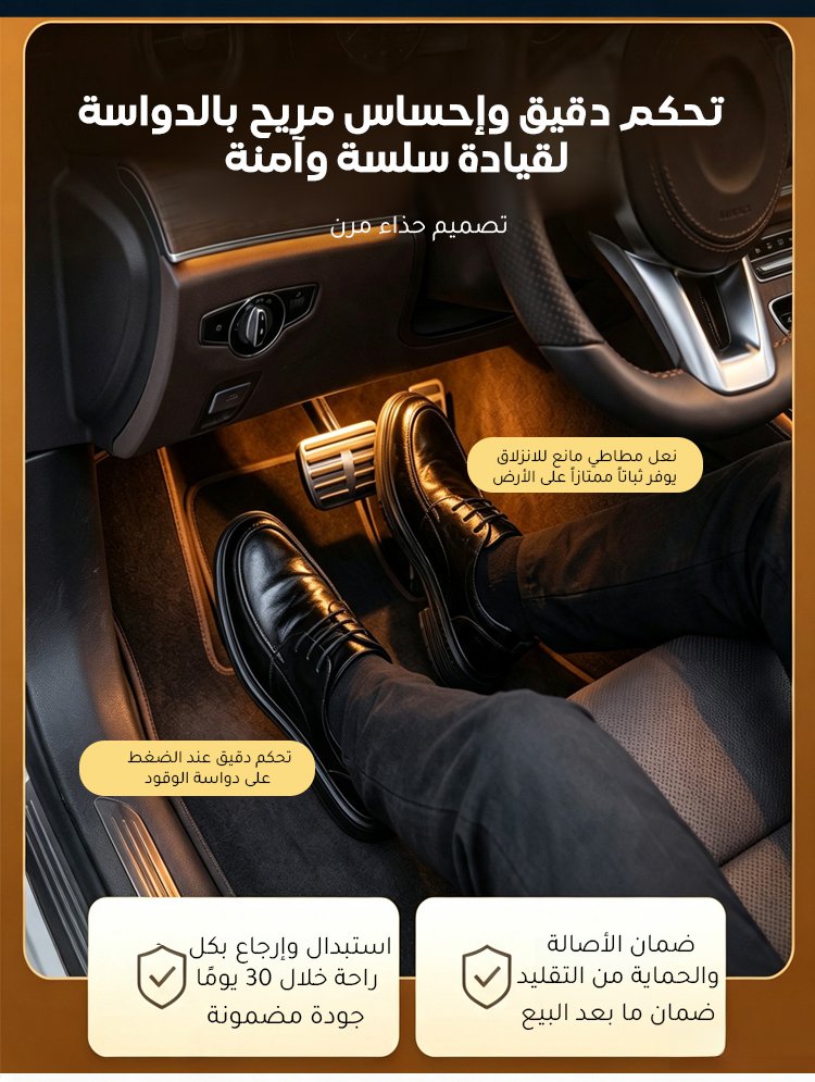 【راحة فائقة بلا ضغط】حذاء جلدي فاخر بتهوية ممتازة وزيادة خفية في الطول تبلغ 8 سم