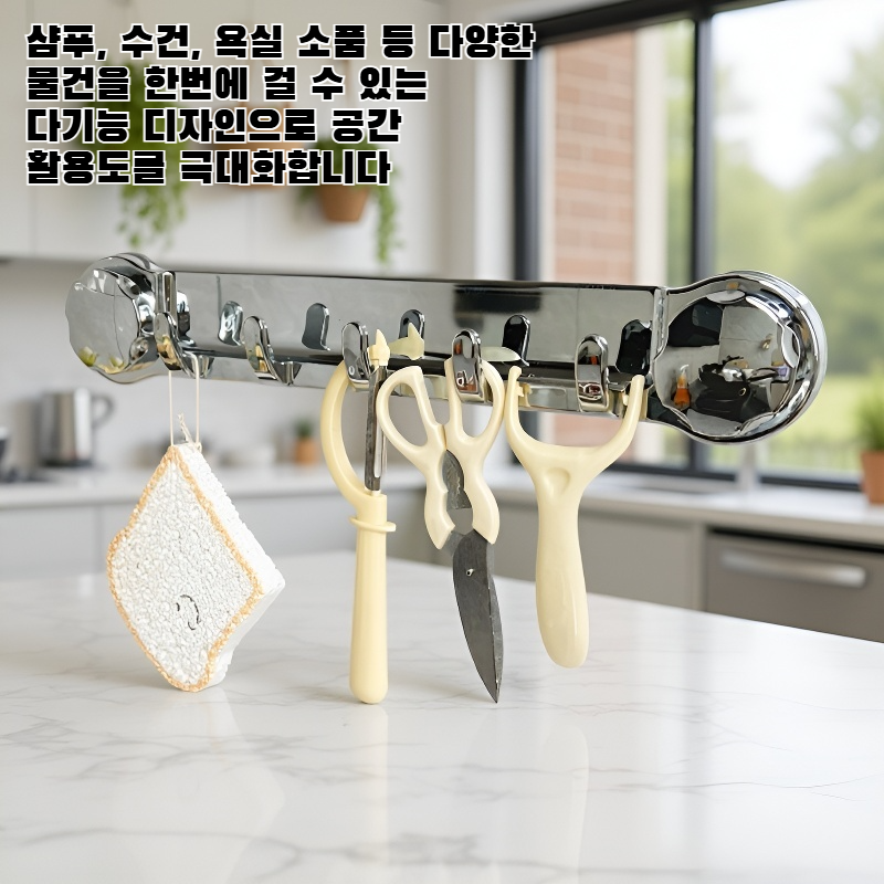 욕실용 다기능 못 없는 강력한 흡착 컵 후크