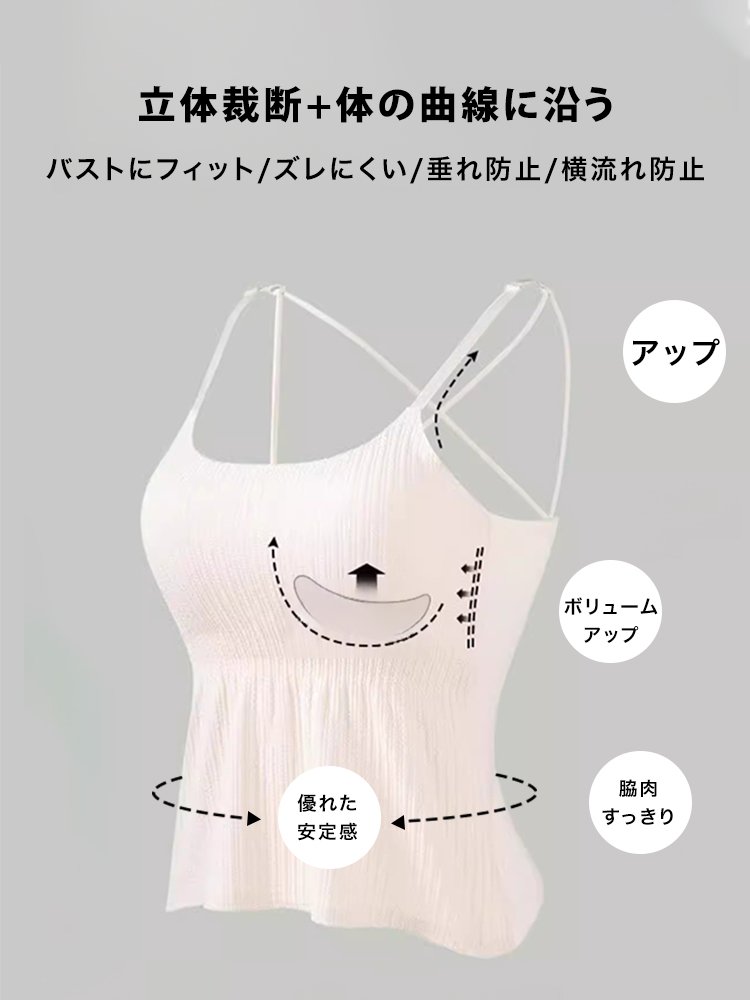 四季シワ抑えスリム胸パッド付き美背キャミソール