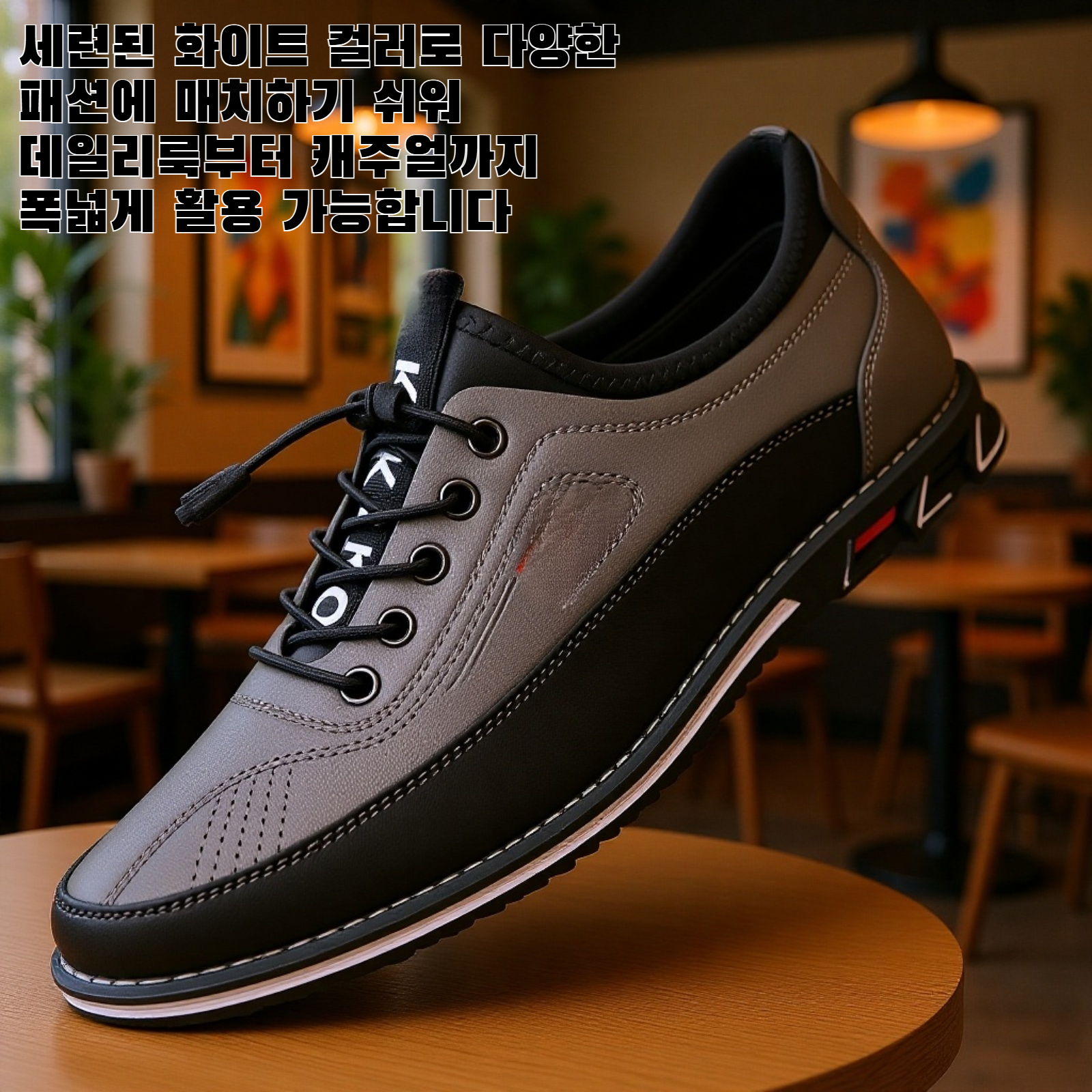 화이트 패션 남성용 신발
