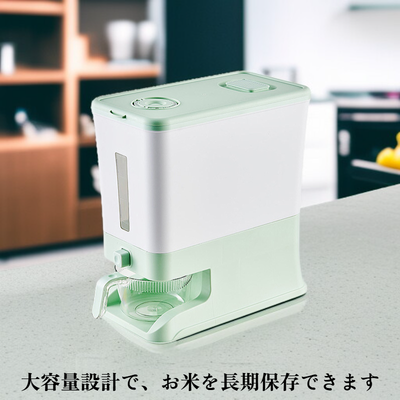 高級家庭用自動米びつ 防湿計量米タンク 食品グレード米保存容器