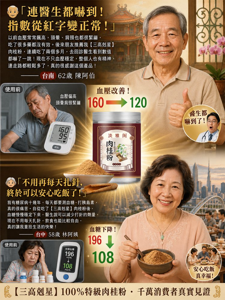 【三高剋星】100%特級肉桂粉