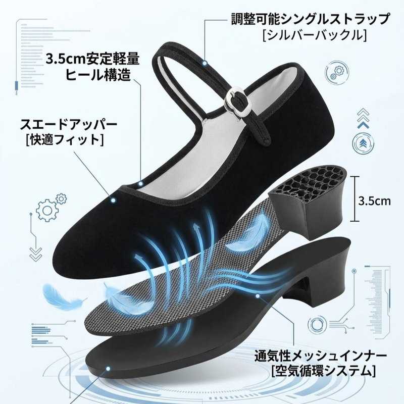 広場ダンス教師用プロシューズ