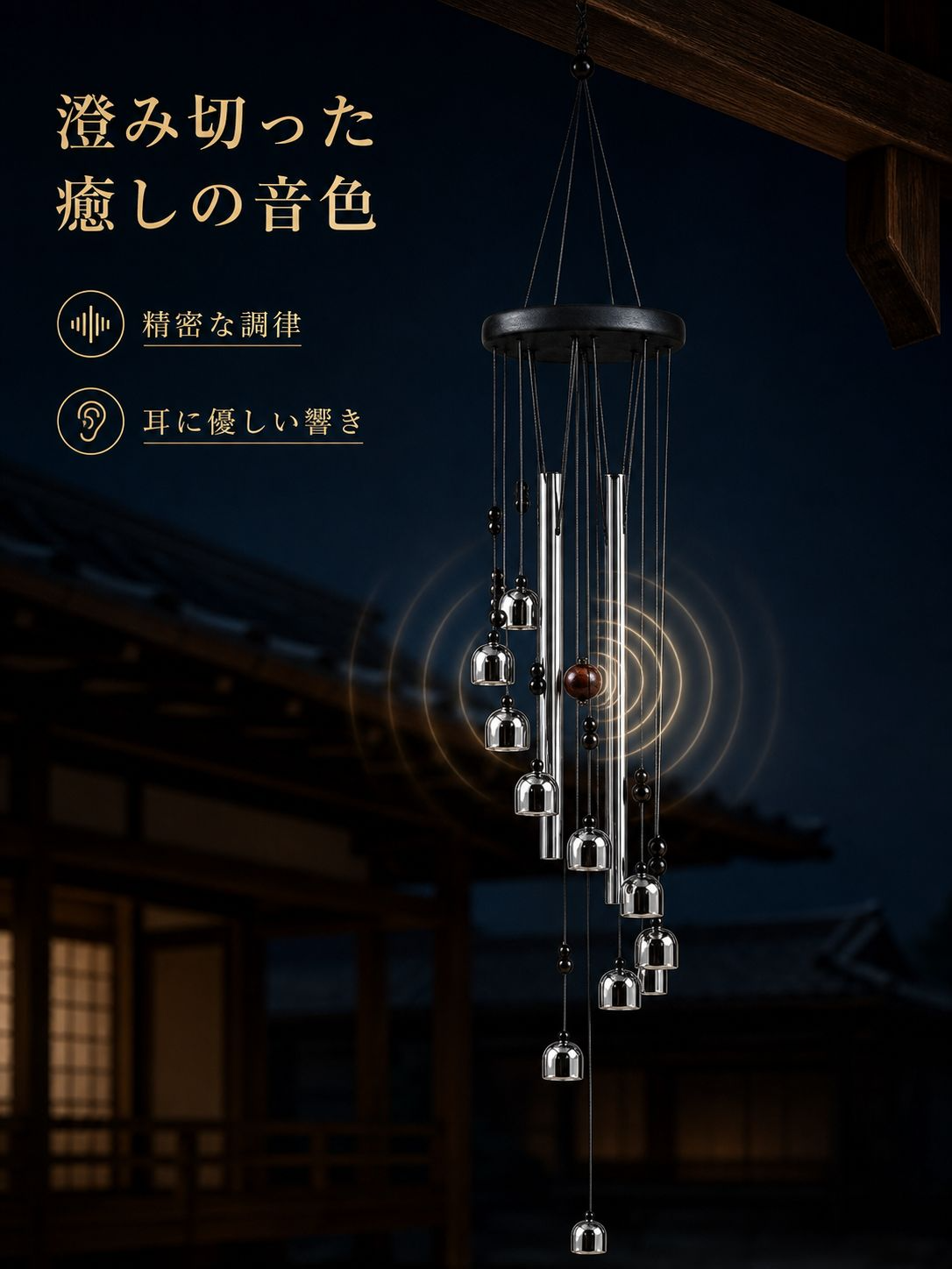 金属製ウィンドチャイム飾り