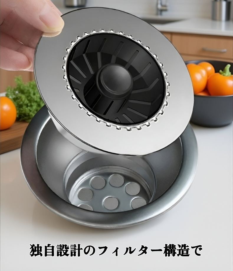 キッチンシンクの詰まり防止水漏れプラグの設置例