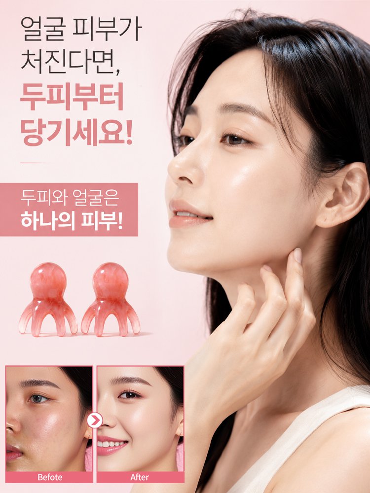 편안한 프리미엄 문어형 경락 마사지 빗