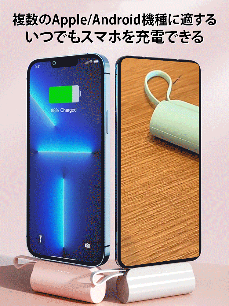 携帯ミニカプセルモバイルバッテリー
