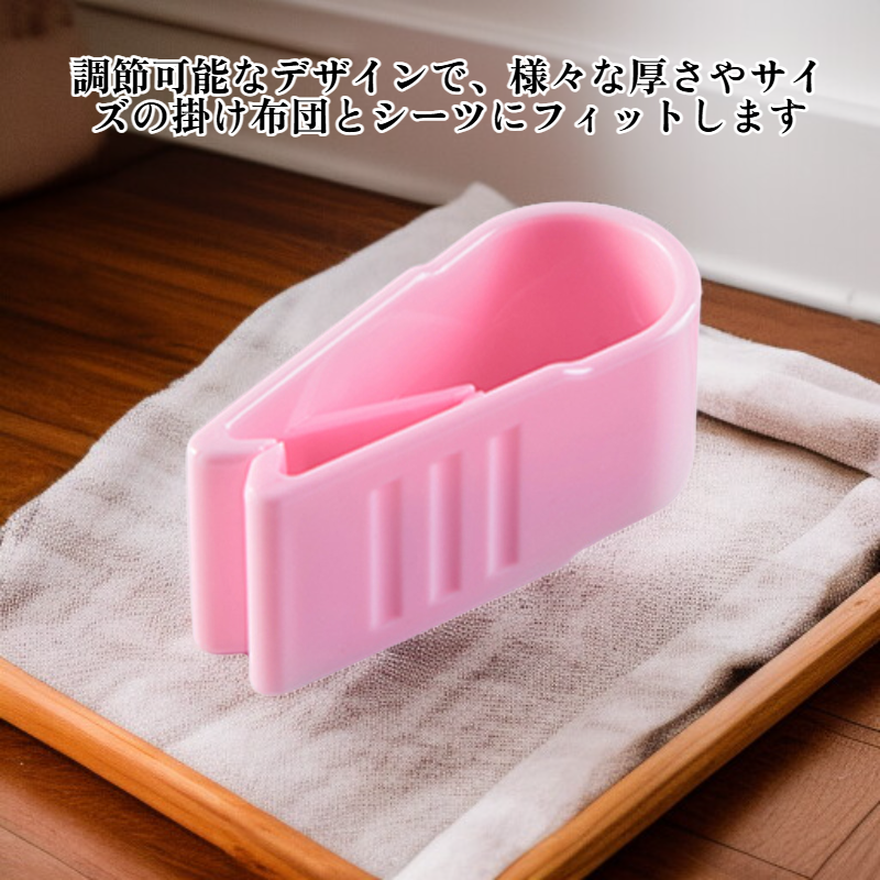 調節可能なキルトファスナー