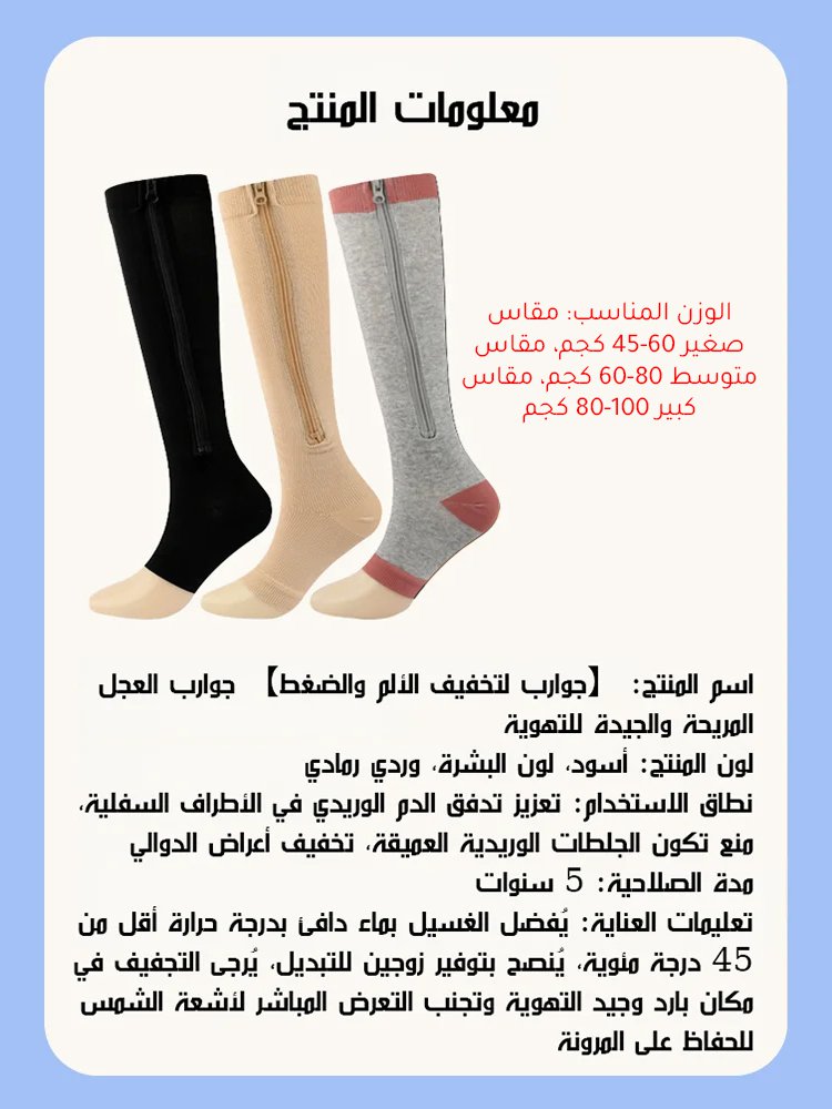 Healthy-foot    جوارب مريحة وقابلة للتنفس
