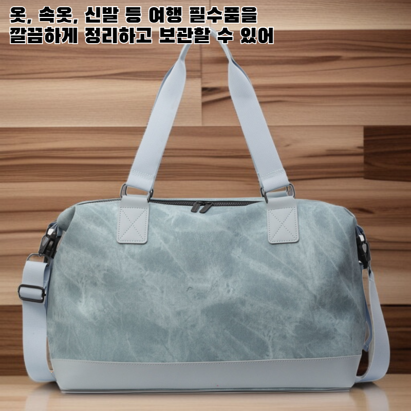 여행용 짐 정리 가방