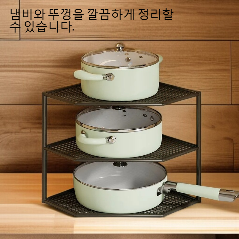 주방 다층 냄비 수납 선반