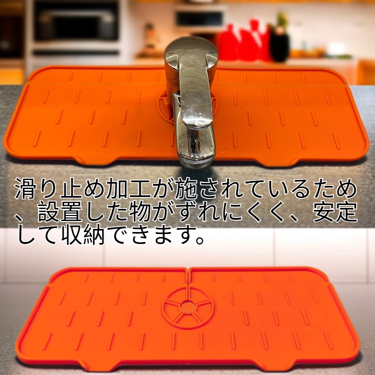 バスルーム防水シリコンドレナージマット 蛇口パッド キッチンバス収納マット