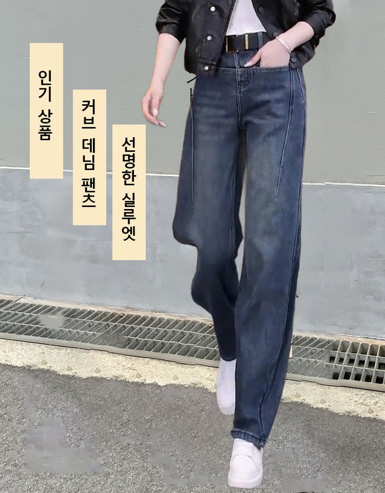 【겨울 필수 아이템】CurveControl™ 청바지 - O다리와 넓은 허벅지도 커버하는 자연스러운 핏